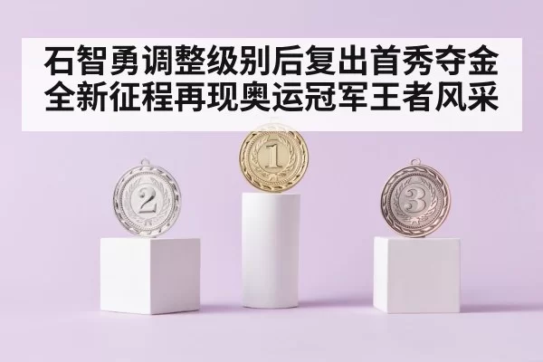 gold medal podium